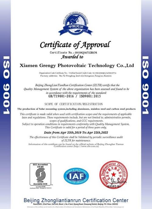 Certificate ISO9001 of Mid clamp(001) Certificate ISO9001 of Mid clamp(001)
